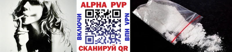 наркошоп Петровск-Забайкальский Alpha PVP мука