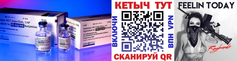 сайты даркнета Telegram Петровск-Забайкальский Кетамин VHQ