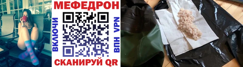 Мефедрон мука Петровск-Забайкальский
