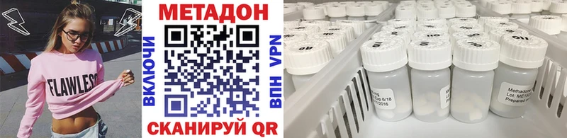 omg как зайти  Петровск-Забайкальский  МЕТАДОН кристалл 